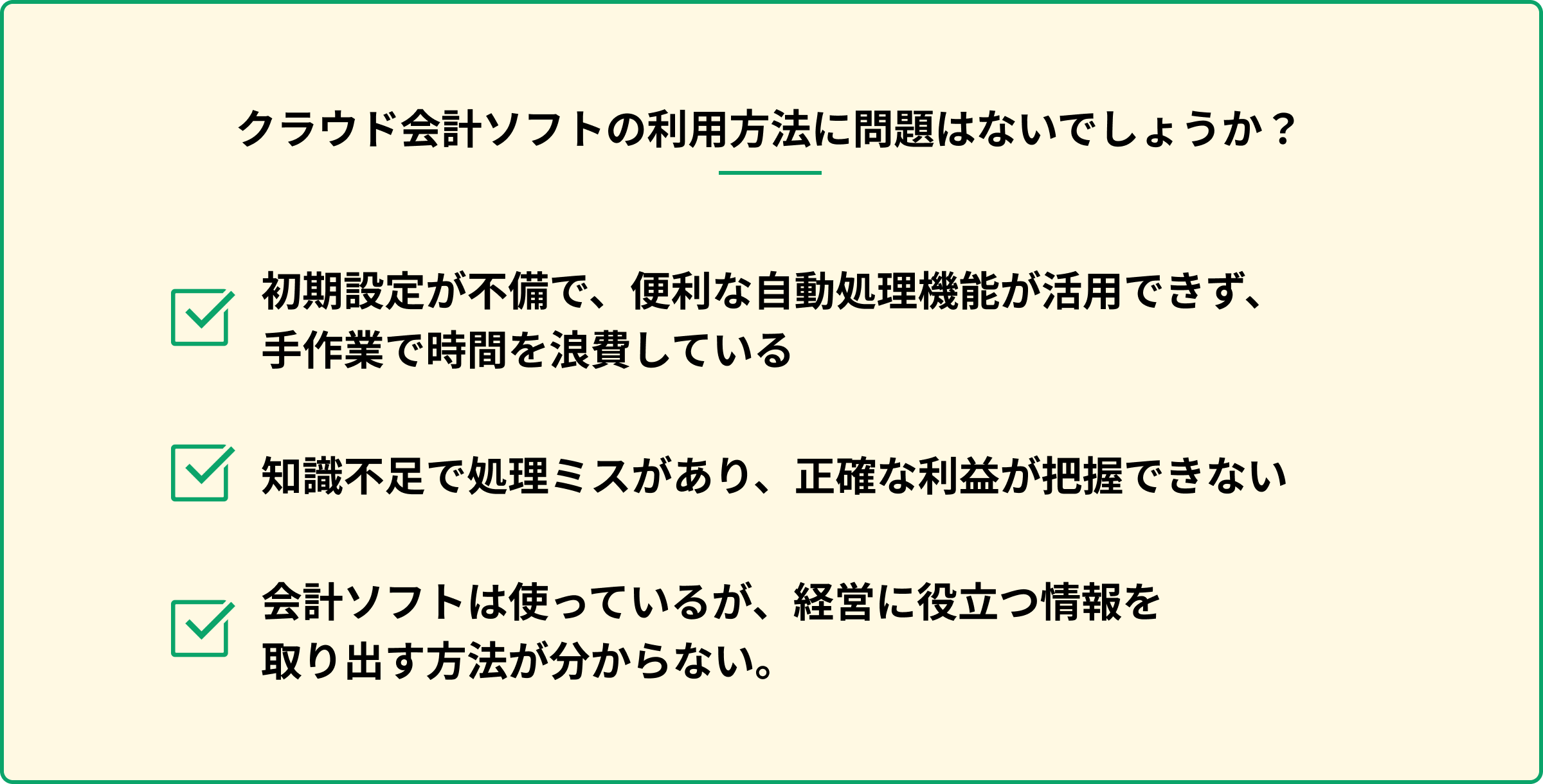 こんなお悩みありませんか？