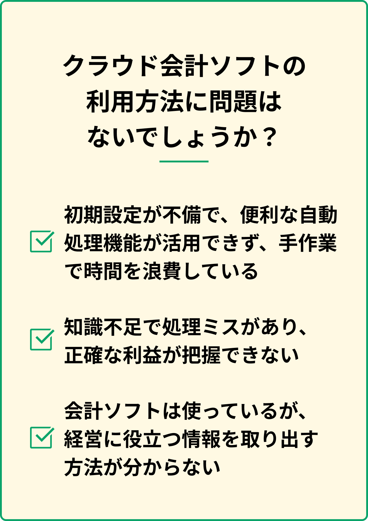 こんなお悩みありませんか？
