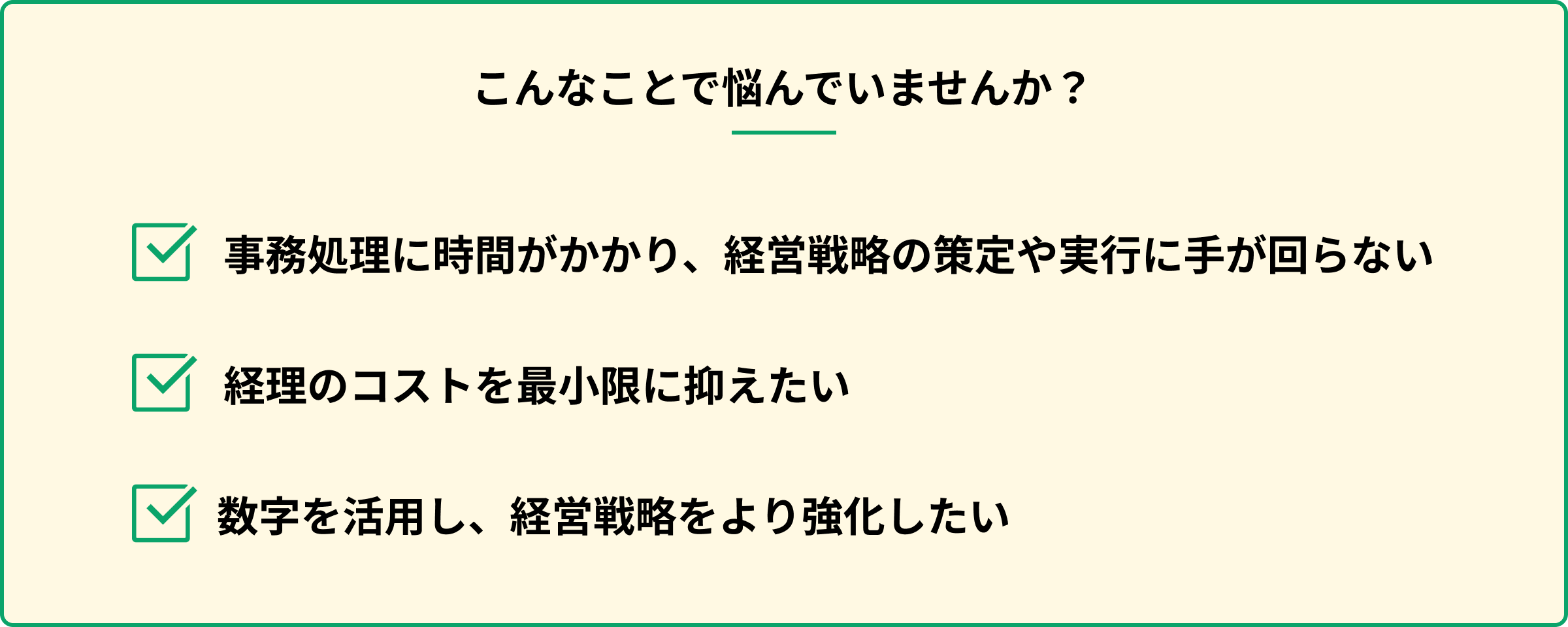 こんなお悩みありませんか？