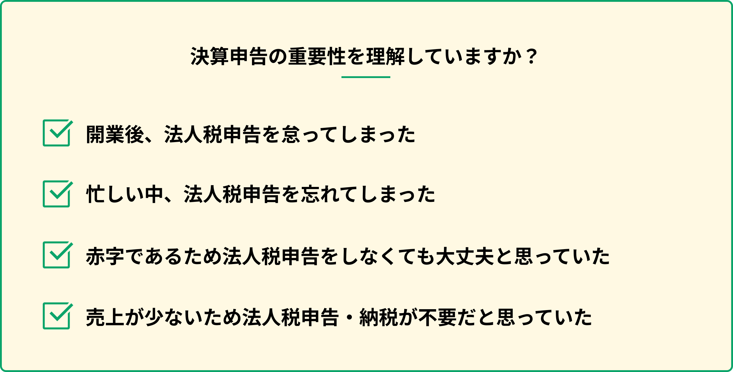 こんなお悩みありませんか？