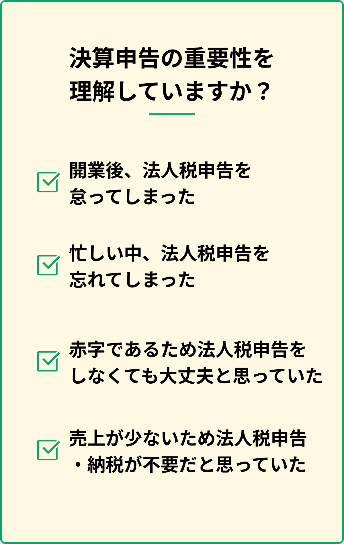 こんなお悩みありませんか？