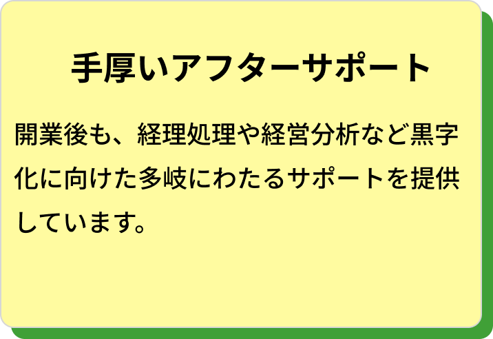 低リスクの成功報酬型